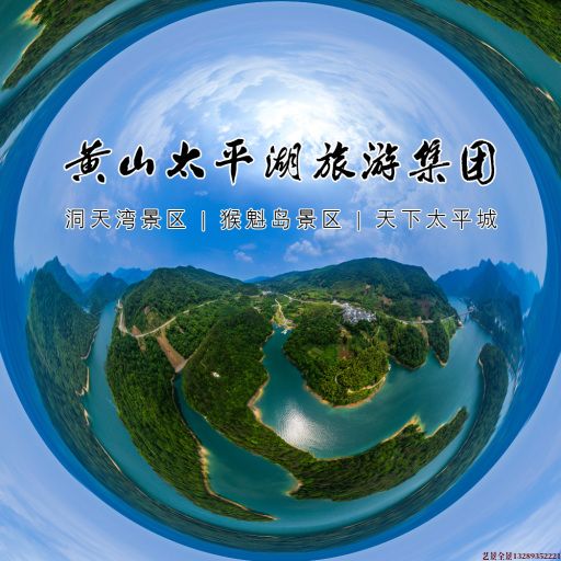 峰峰矿720全景拍摄