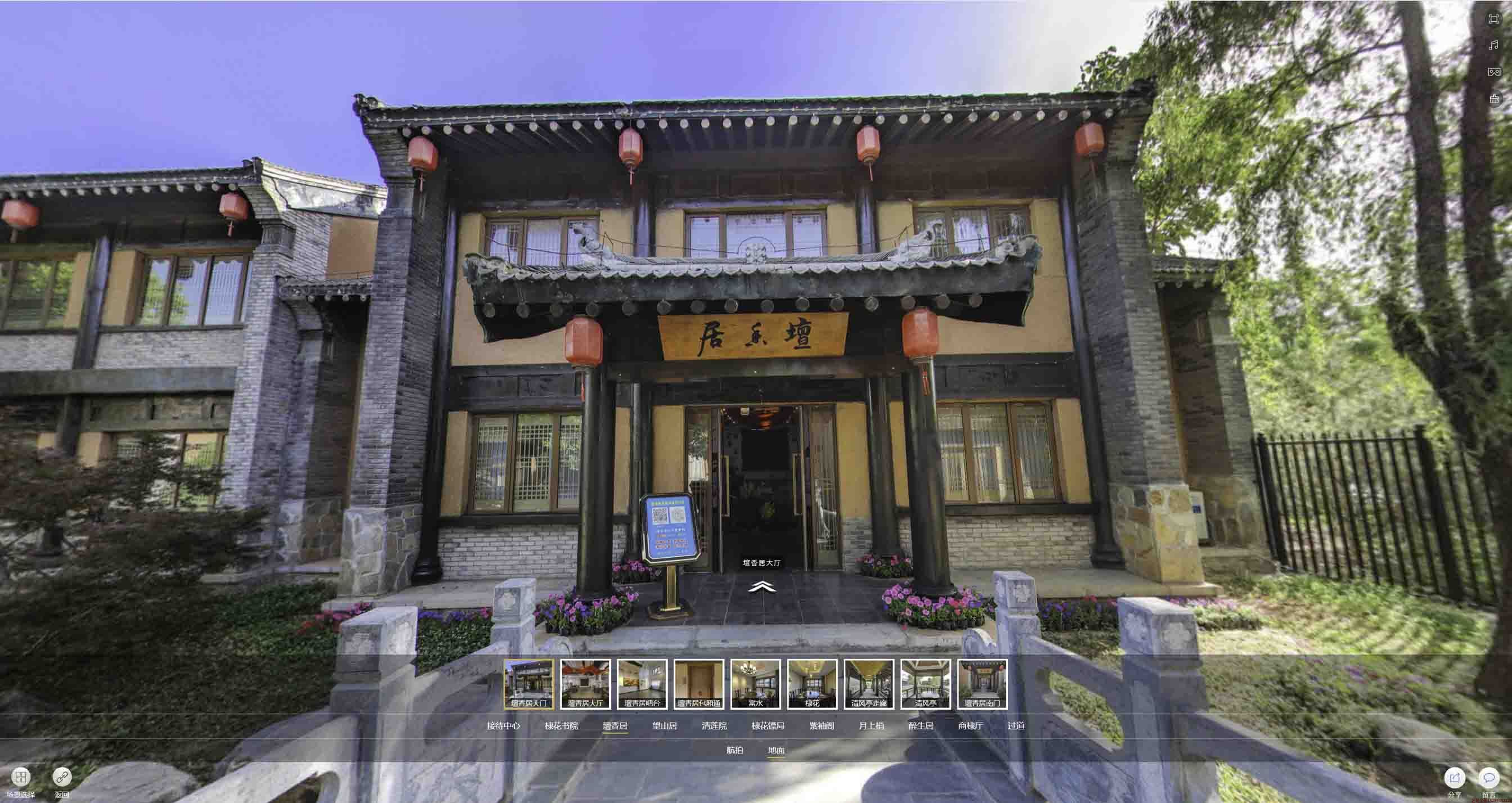 峰峰矿美好蕴育生活馆720全景展示